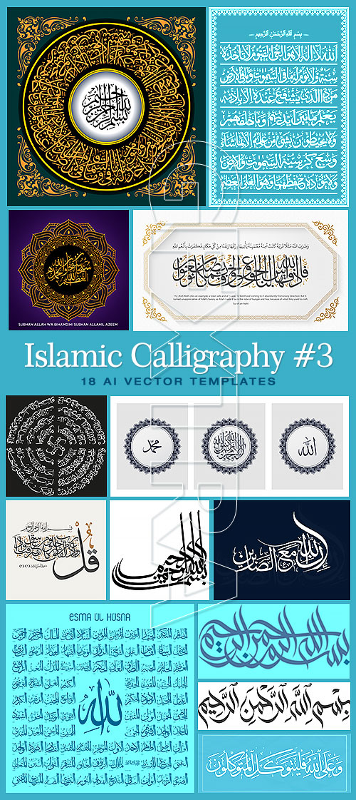 Islamic Calligraphy #3, 18xEPS Islamic Calligraphy #3, 18xEPS