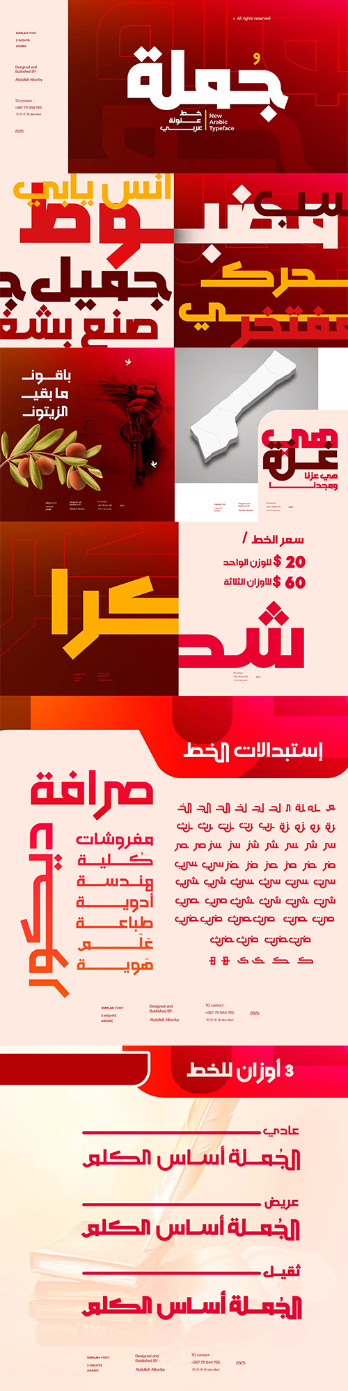 Jumlah Arabic Typeface OTF Jumlah Arabic Typeface OTF