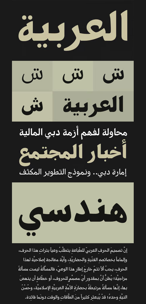 PF Nuyork Arabic Font Family 5xOTF PF Nuyork Arabic Font Family 5xOTF