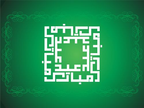 Ramadan Mega Pack 3 - Shutterstock 50xJPGs