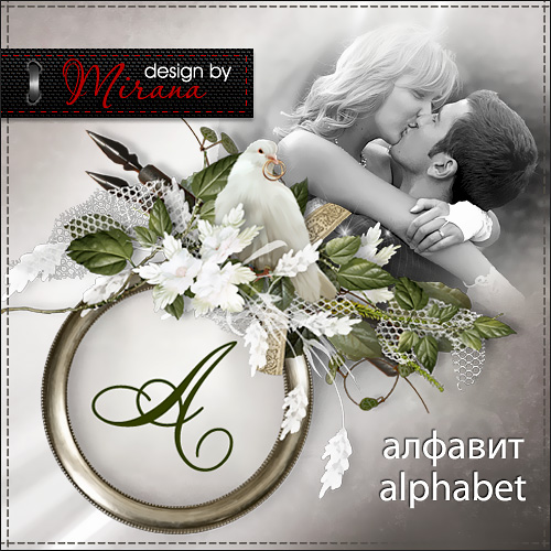 Wedding alphabet for design (Russian and Latin)