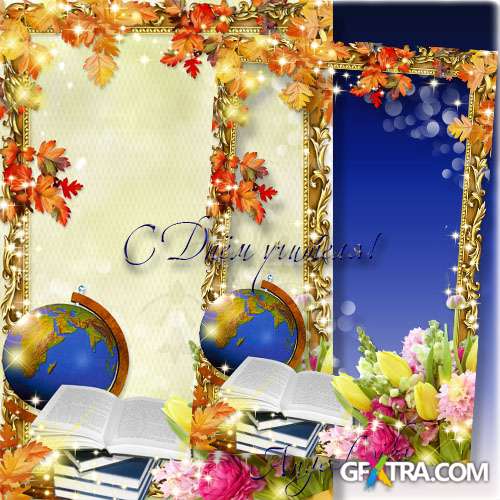 Сelebratory Photoframe - We congratulate you, dear teachers