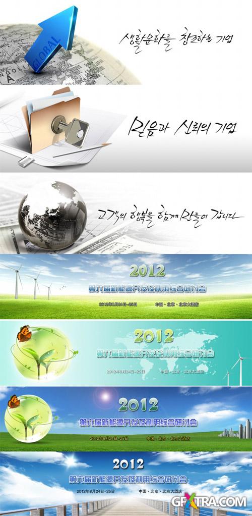 Environmental Business Banners PSD