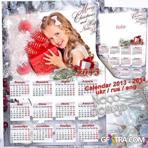 Stylish New Year's calendar with photo frame for 2013 and 2014 - Christmas Silver