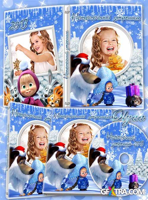 Children's cover of dvd and blowing-in with Masha and the Bear - New Year's morning performance