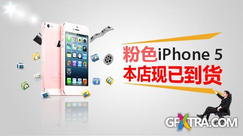 PSD Source - Advertizing iPhone 5