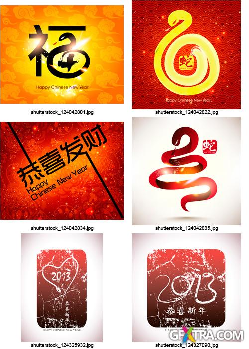Amazing SS - Chinese New Year 2013 (Part 2), 25xEPS