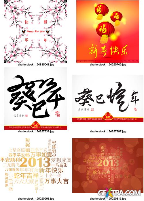 Amazing SS - Chinese New Year 2013 (Part 3), 25xEPS