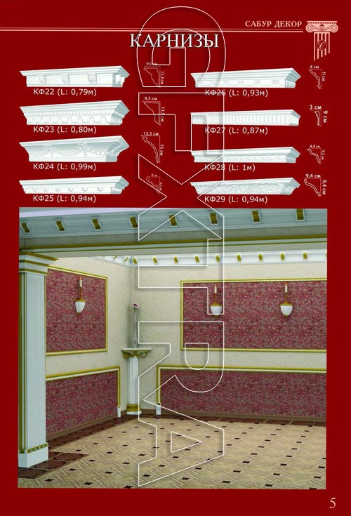 Sabur - 592 Moldings 3D Models Collection