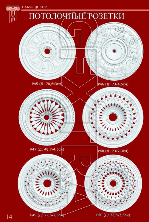 Sabur - 592 Moldings 3D Models Collection