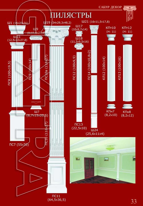 Sabur - 592 Moldings 3D Models Collection