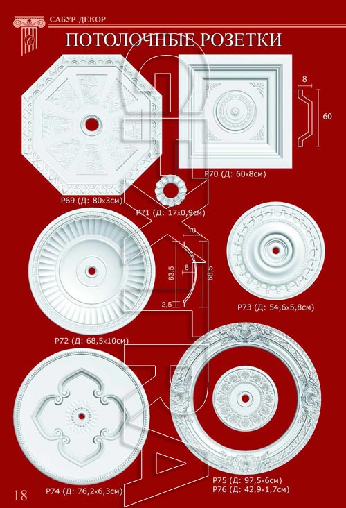 Sabur - 592 Moldings 3D Models Collection