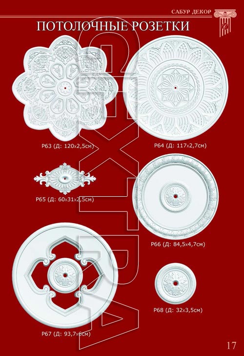 Sabur - 592 Moldings 3D Models Collection