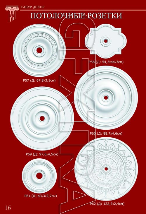 Sabur - 592 Moldings 3D Models Collection