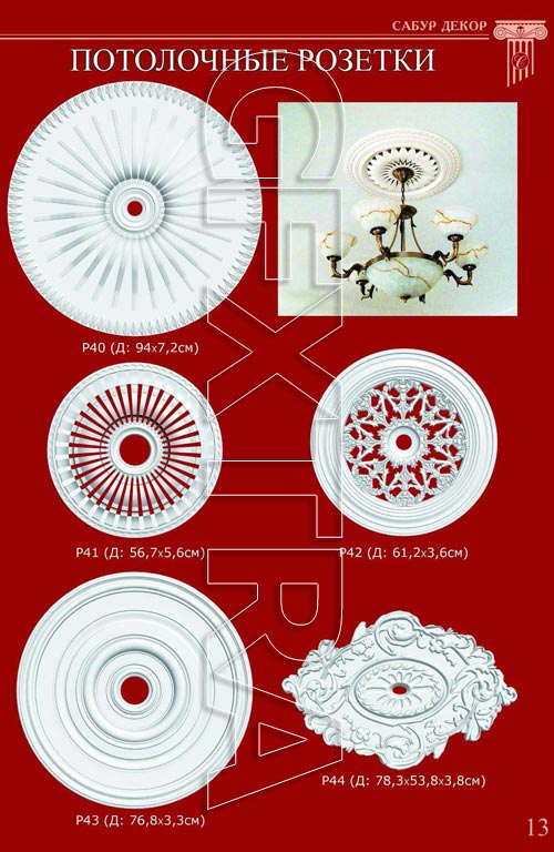 Sabur - 592 Moldings 3D Models Collection