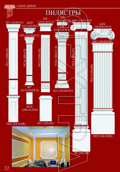 Sabur - 592 Moldings 3D Models Collection