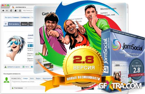 JomSocial 2.8.3 - for Joomla 2.5