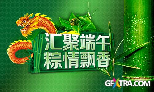 PSD Source - Nature Green China Background With Dragon