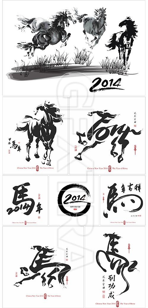 Horse 2014 calligraphy