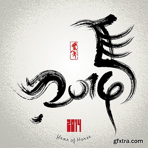 Symbol New Year - Horse in Chinese style - Vector