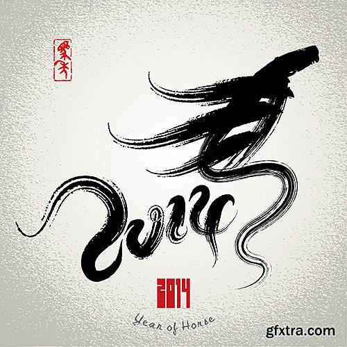 Symbol New Year - Horse in Chinese style - Vector