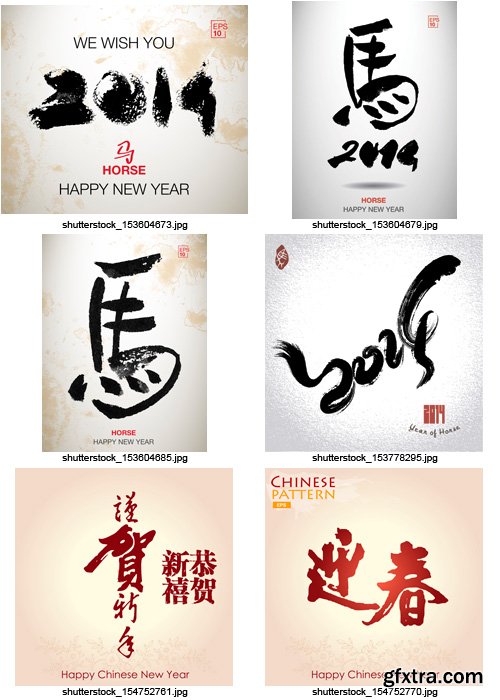 Amazing SS - Chinese New Year 2014, 25xEPS