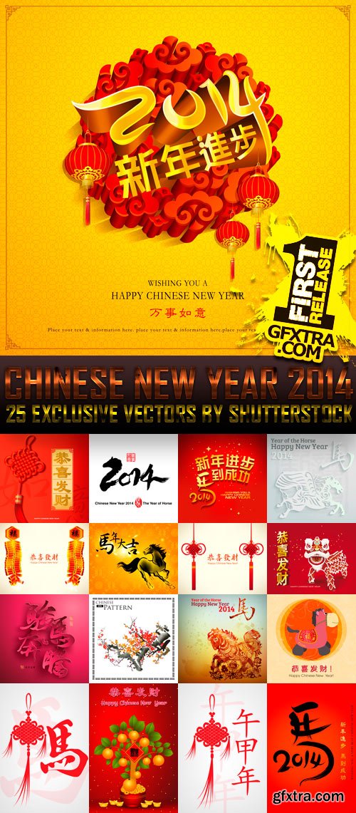 Amazing SS - Chinese New Year 2014 (vol.2), 25xEPS