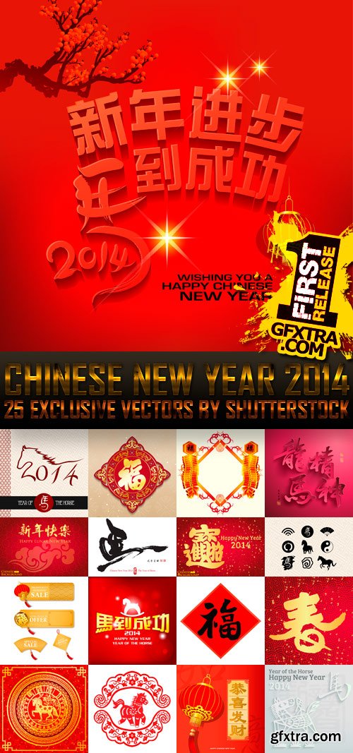 Amazing SS - Chinese New Year 2014 (vol.3), 25xEPS