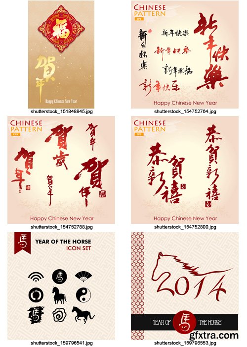 Amazing SS - Chinese New Year 2014 (vol.3), 25xEPS