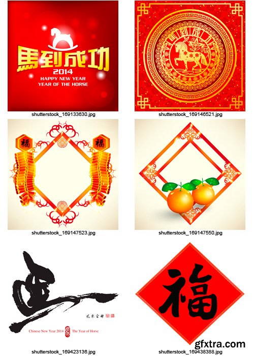 Amazing SS - Chinese New Year 2014 (vol.3), 25xEPS