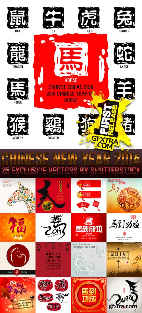 Amazing SS - Chinese New Year 2014 (vol.4), 25xEPS