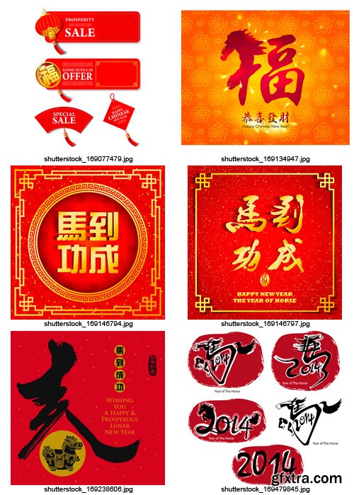 Amazing SS - Chinese New Year 2014 (vol.4), 25xEPS