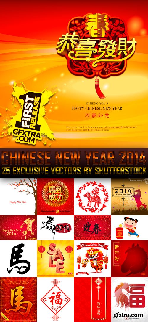 Amazing SS - Chinese New Year 2014 (vol.5), 25xEPS