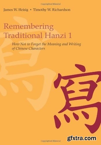 Remembering Traditional Hanzi: Book 1, How Not to Forget the Meaning and Writing of Chinese Characters