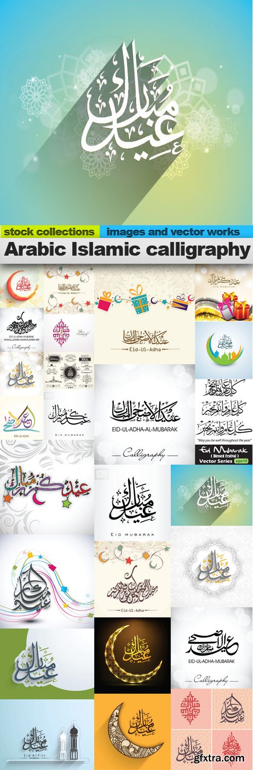 Arabic Islamic calligraphy,&nbsp;25 x EPS