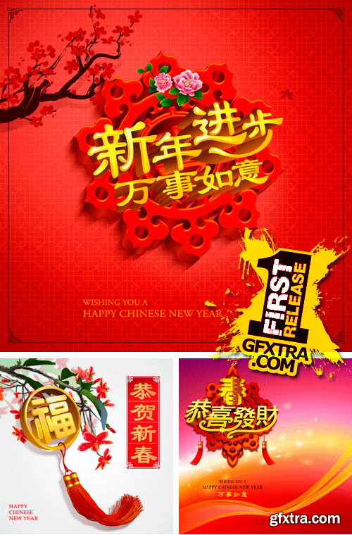 Amazing SS - Chinese New Year 2, 25xEPS