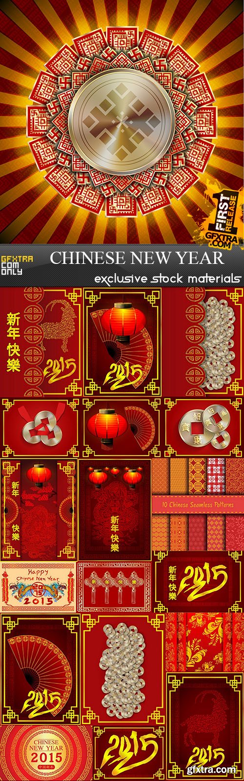 Chinese New Year of the Goat 2015, 25xEPS