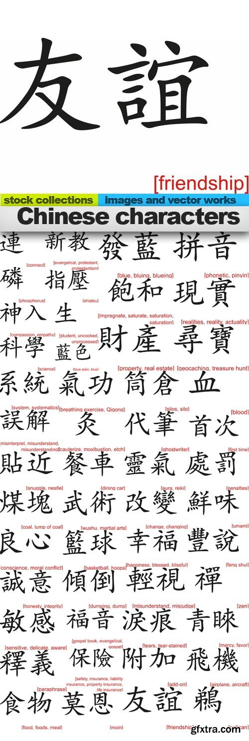 Chinese characters,25 x EPS