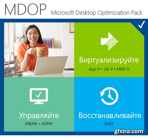 Microsoft Desktop Optimization Pack 2015 (2015/ML/)