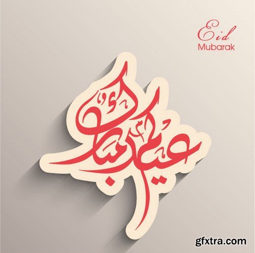 Arabic calligraphy vector,  15 x EPS