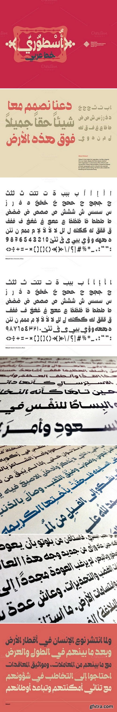 CM - Arabic Font 'Ostouri' 460663