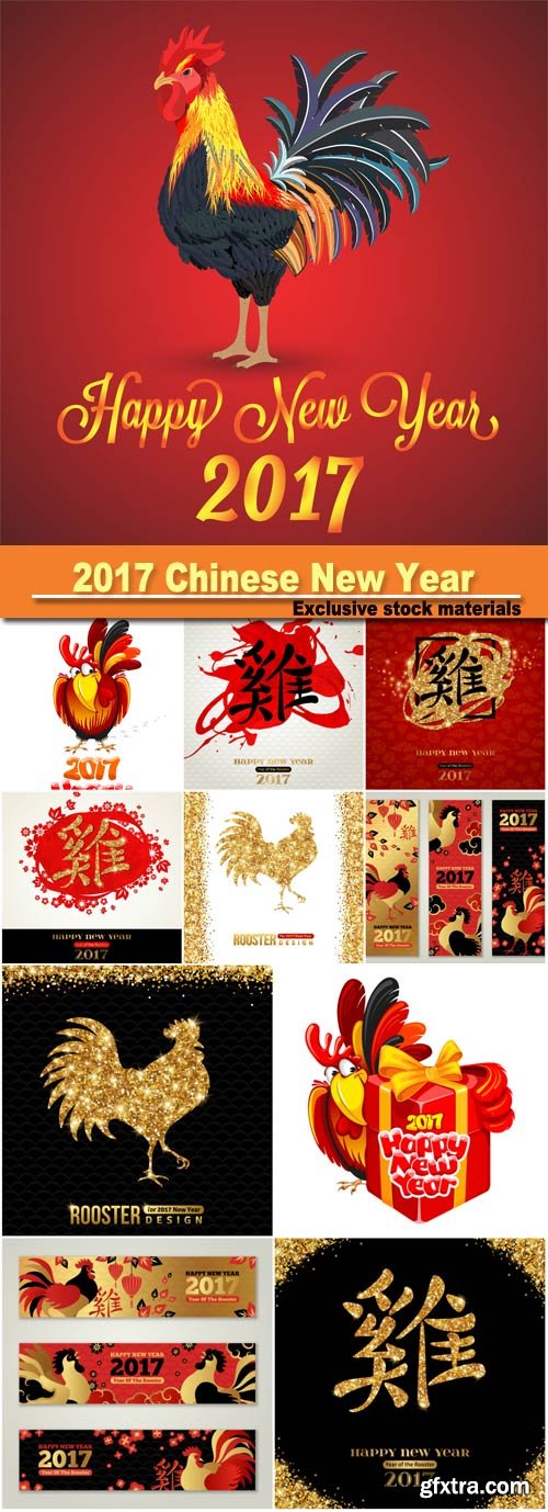 2017 Chinese New Year of the rooster, vector illustration