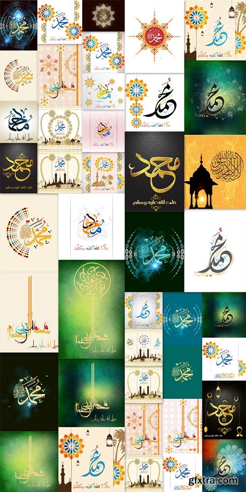 Vector Arabic Calligraphy. Translation name of the prophet Muhammad Peace be upon him