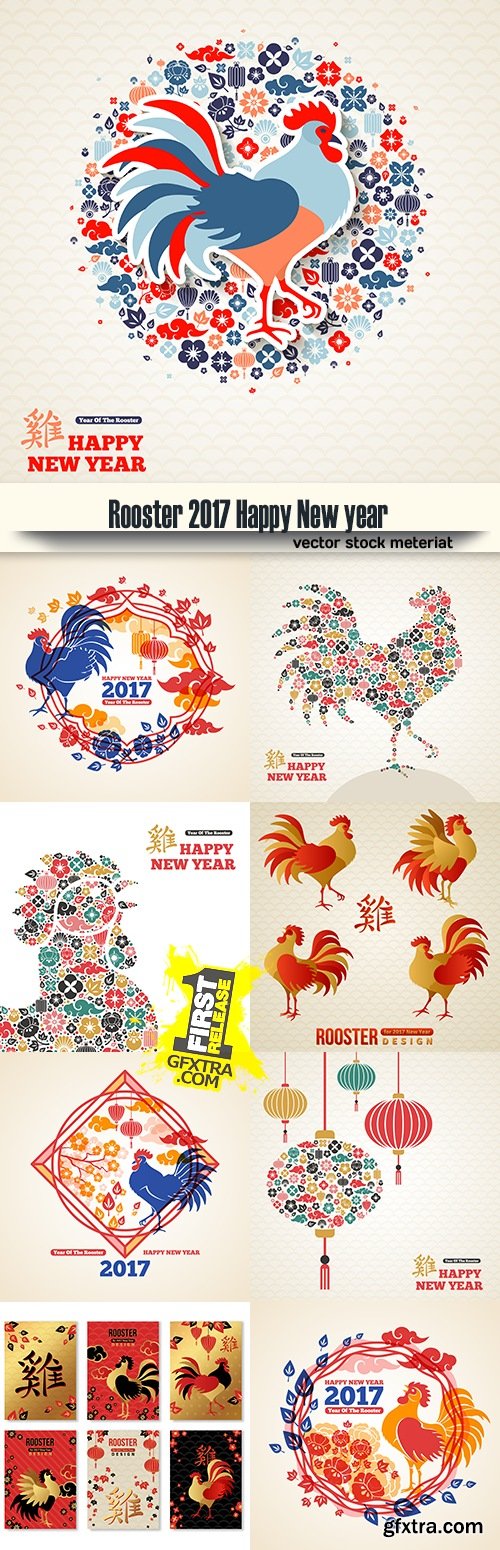 Rooster 2017 Happy New year