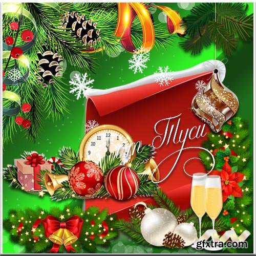 Clipart PNG – Christmas gifts