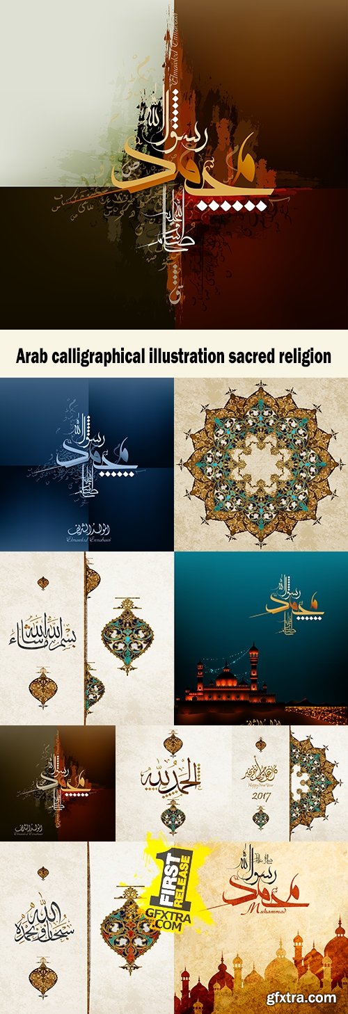 Arab calligraphical illustration sacred religion