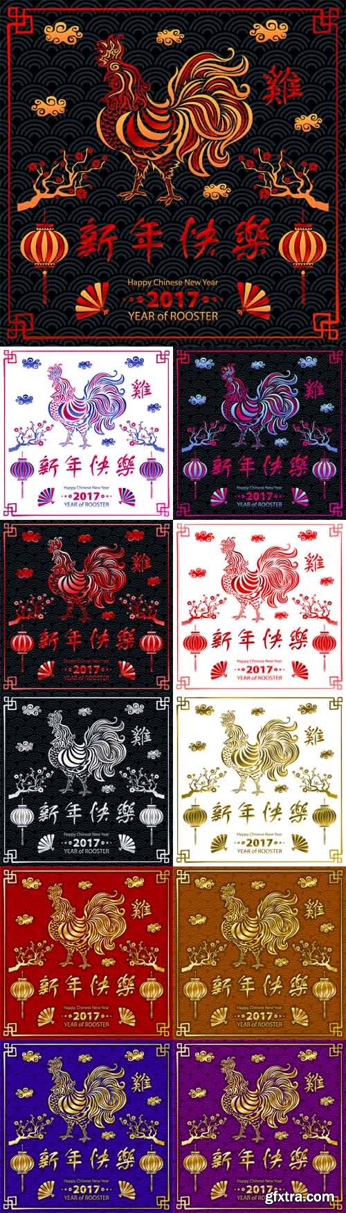 Vector Set - Gold Calligraphy 2017. Happy Chinese New Year of the Rooster