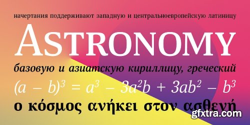 Scientia Font Family - 8 Fonts