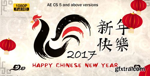 Videohive - Chinese New Year 2017 - 14398993