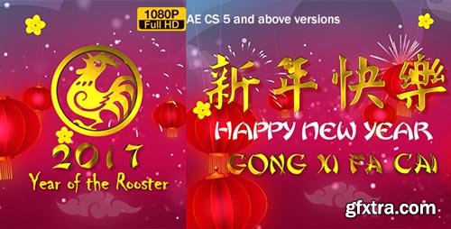 Videohive - Chinese New Year Wish 2017 - 19287872